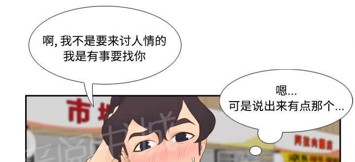 第21话 取得信任22