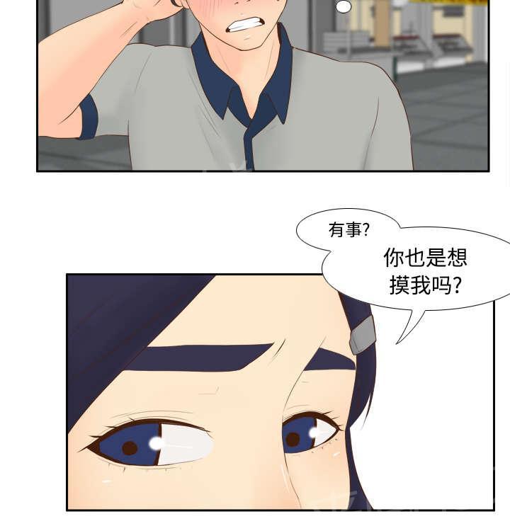 第21话 取得信任23