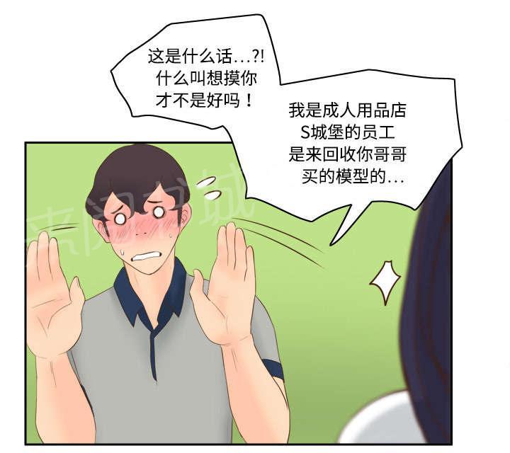 第21话 取得信任24