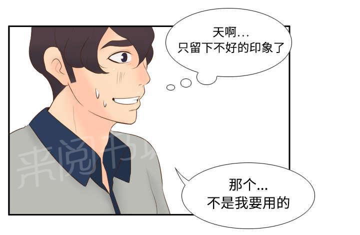 第21话 取得信任27