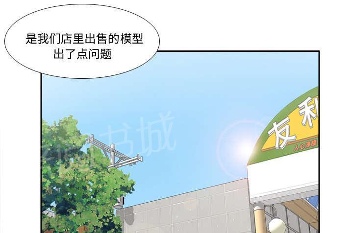 第21话 取得信任28