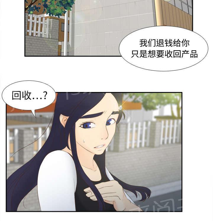 第21话 取得信任29