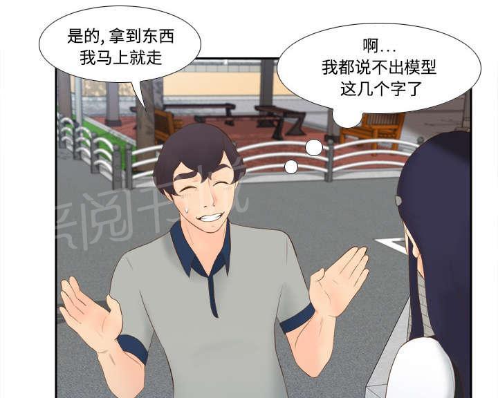 第21话 取得信任30