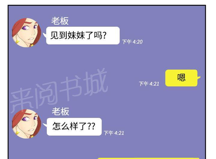 第21话 取得信任37