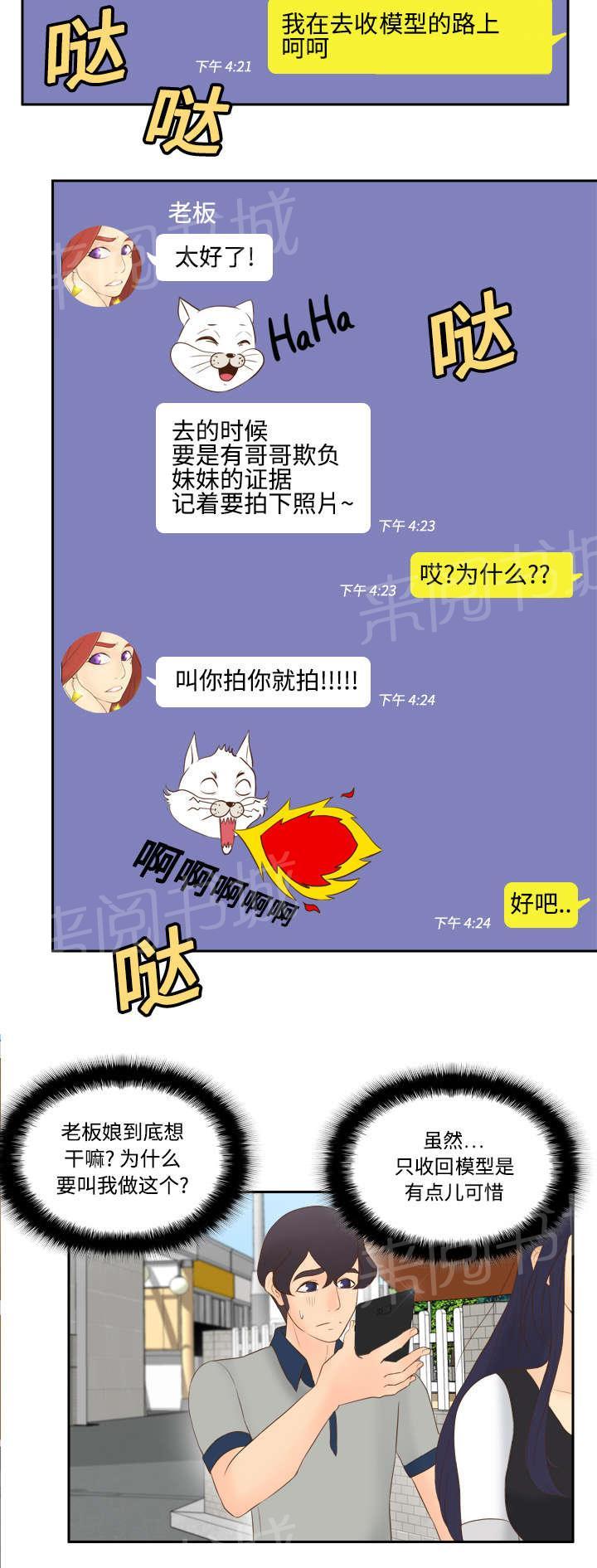 第21话 取得信任38