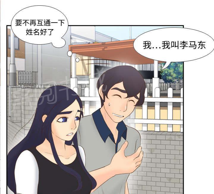 第21话 取得信任39