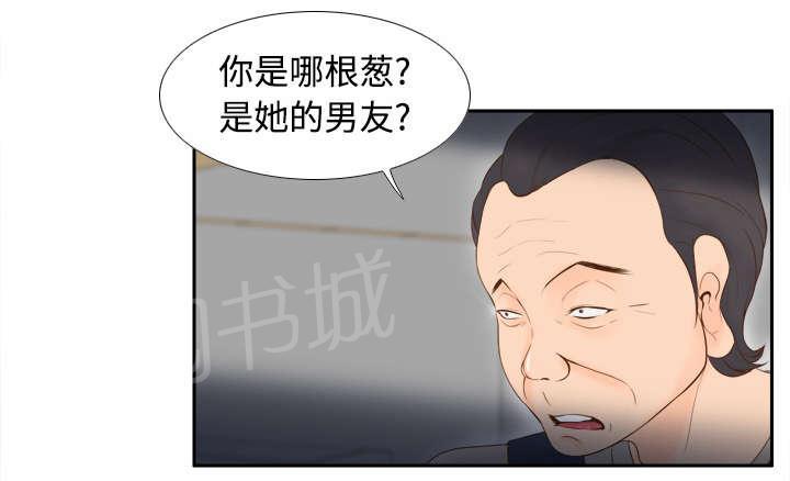 第21话 取得信任4