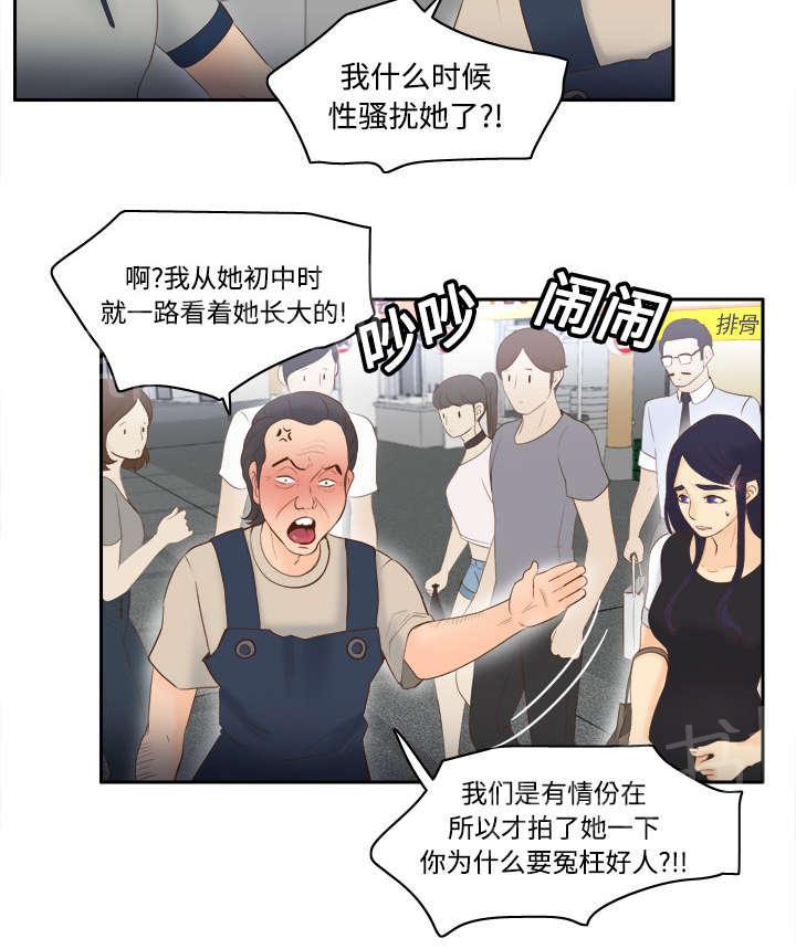 第21话 取得信任6