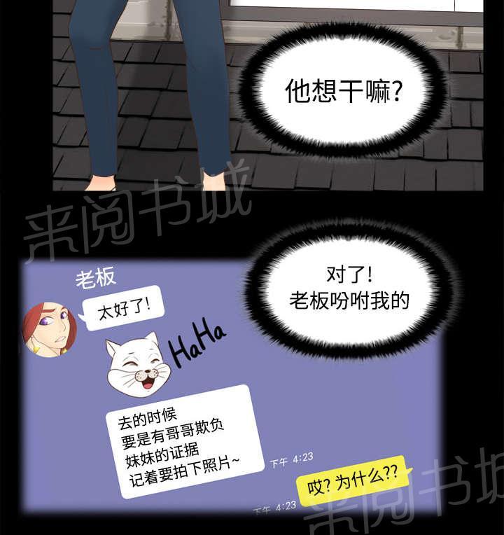 第22话 记录证据33