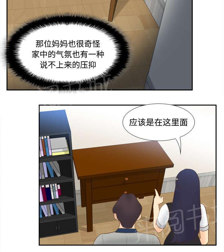 第22话 记录证据9