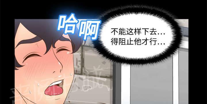 第23话 三救11