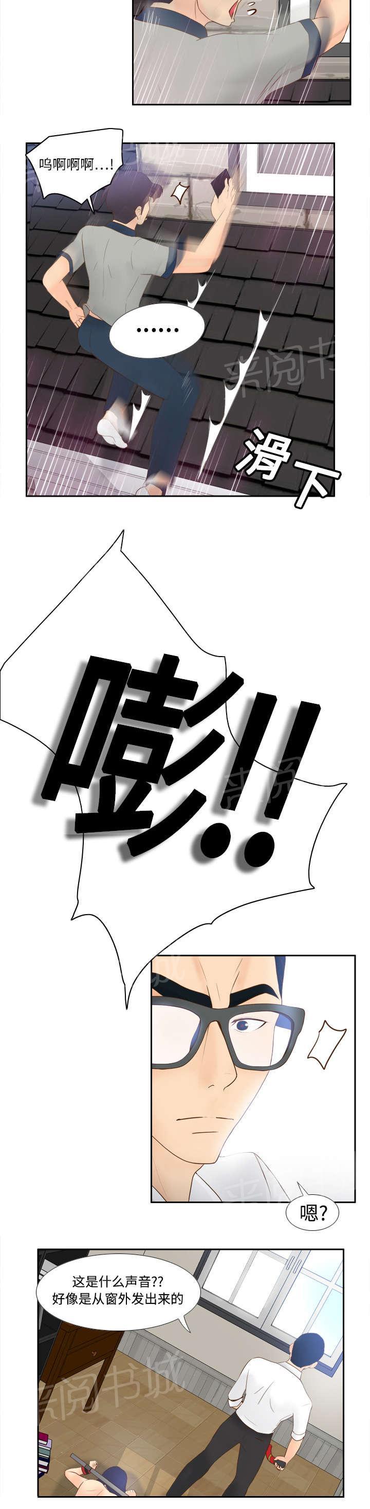 第23话 三救17