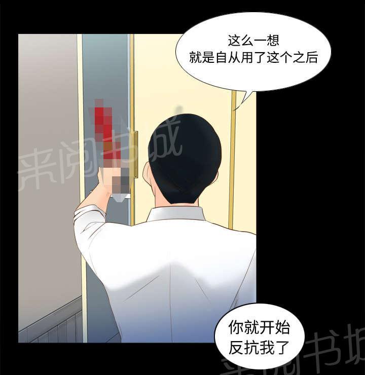 第23话 三救2