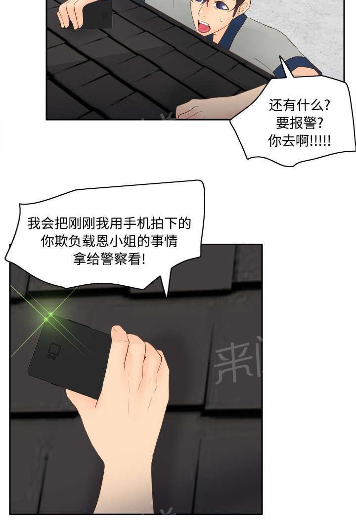 第23话 三救21