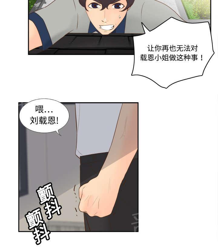 第23话 三救26