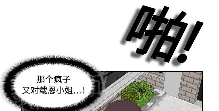 第23话 三救31