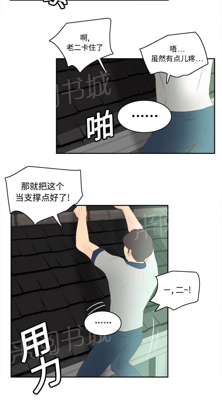 第23话 三救34