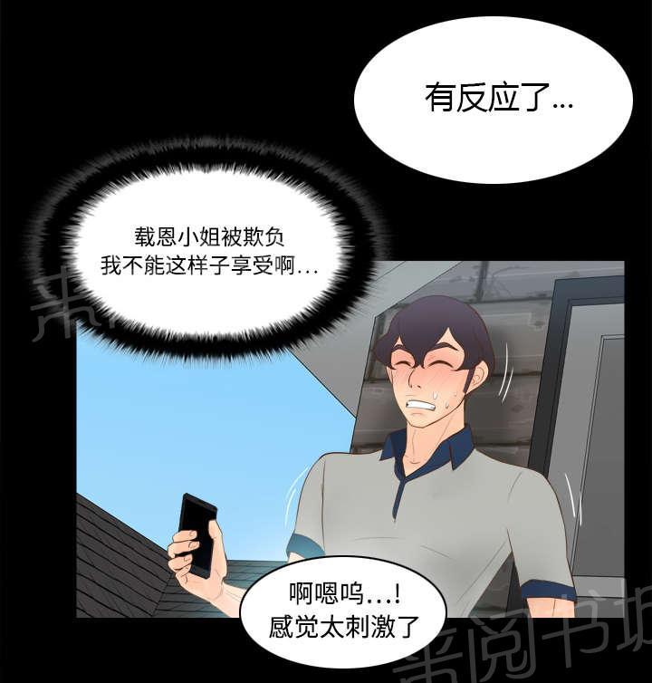 第23话 三救8