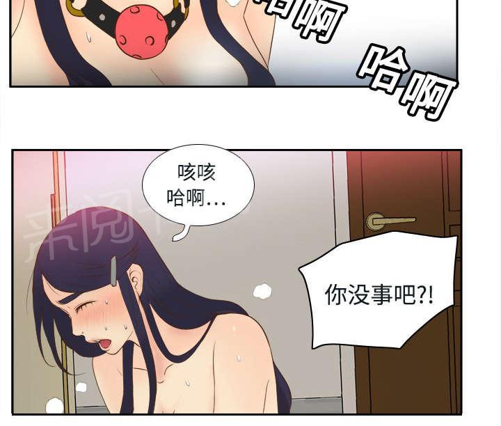 第24话 跟我走吧13