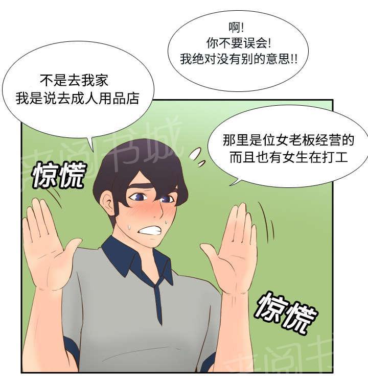 第24话 跟我走吧18