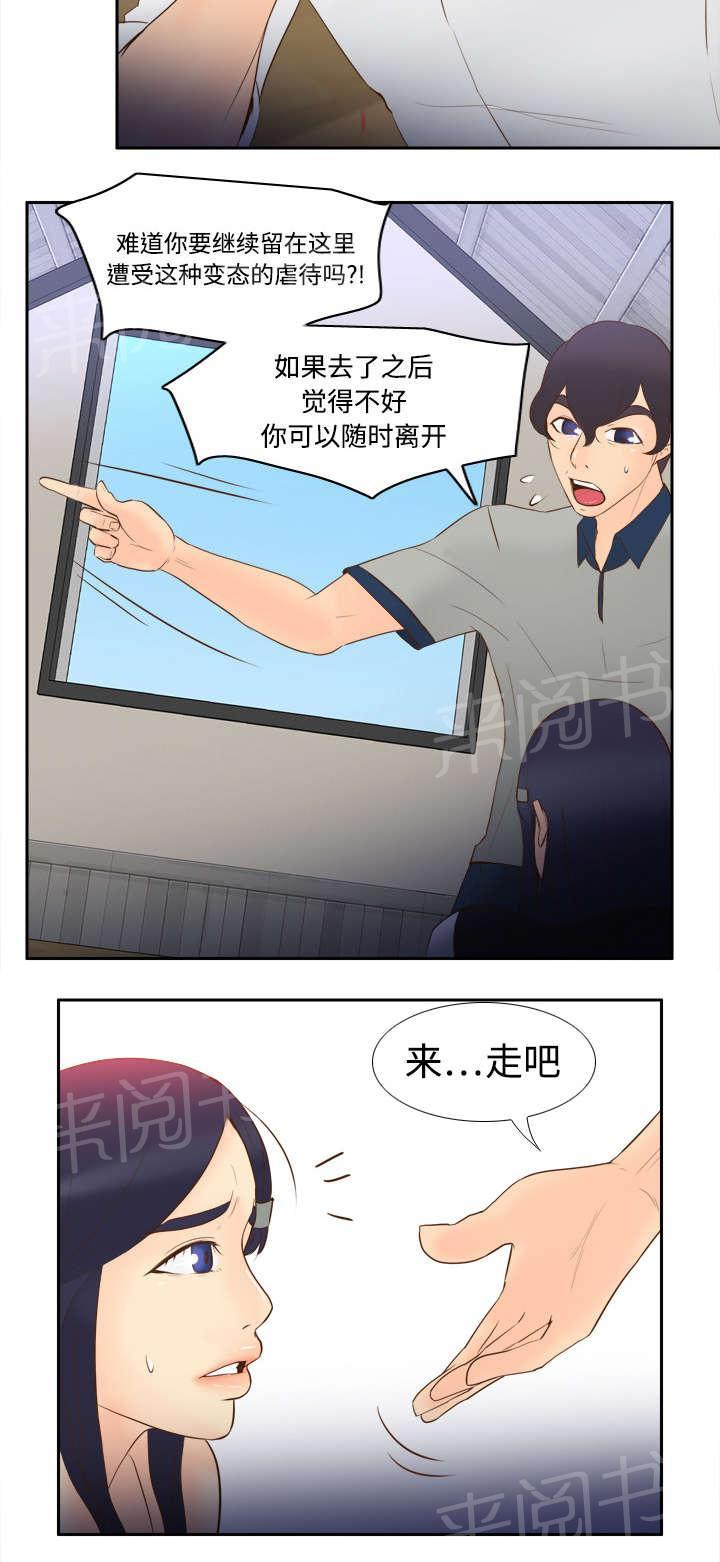 第24话 跟我走吧22