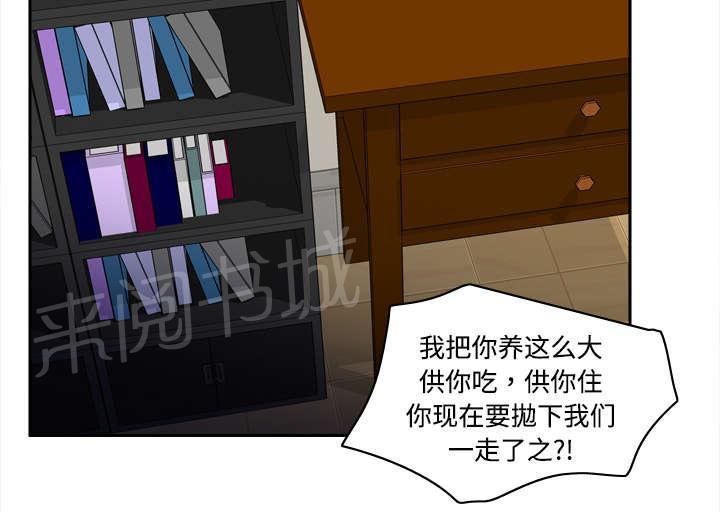 第24话 跟我走吧25