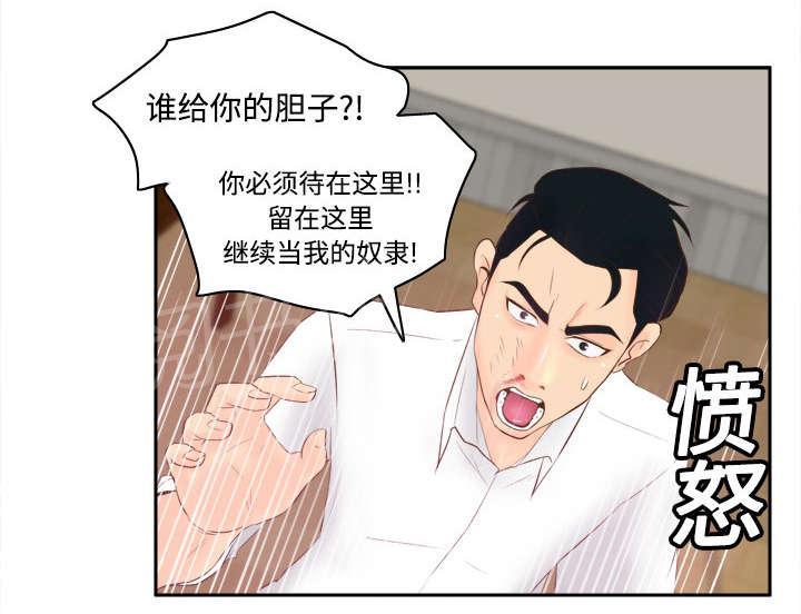 第24话 跟我走吧26