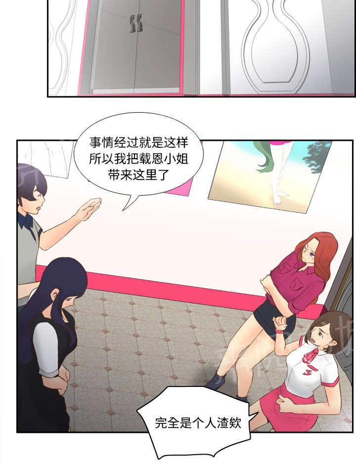 第24话 跟我走吧30