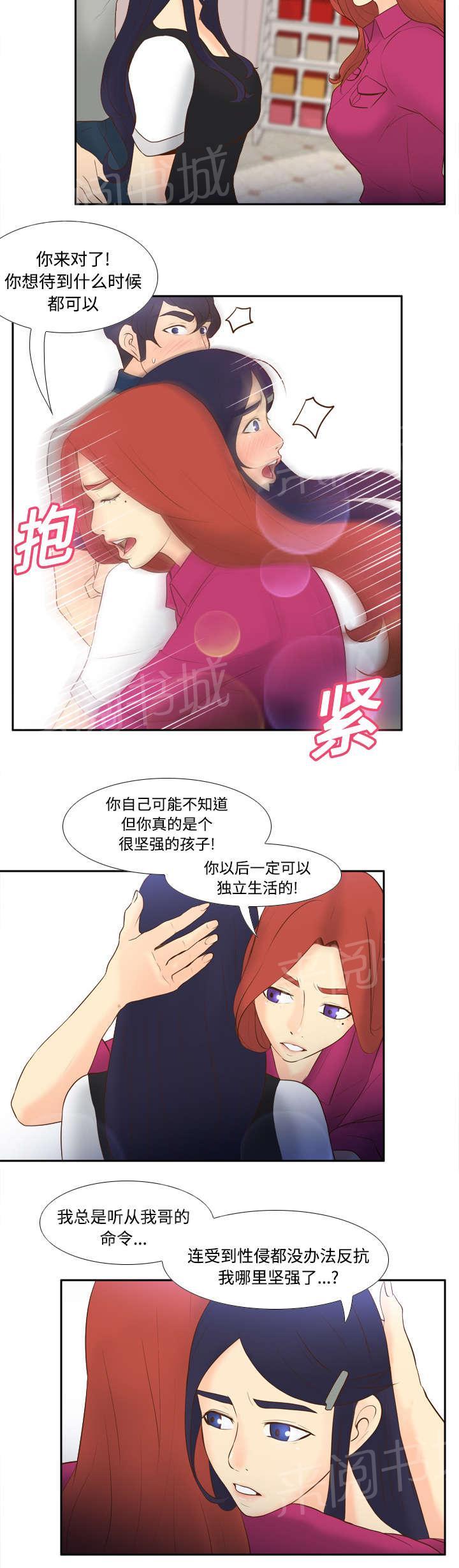 第24话 跟我走吧33