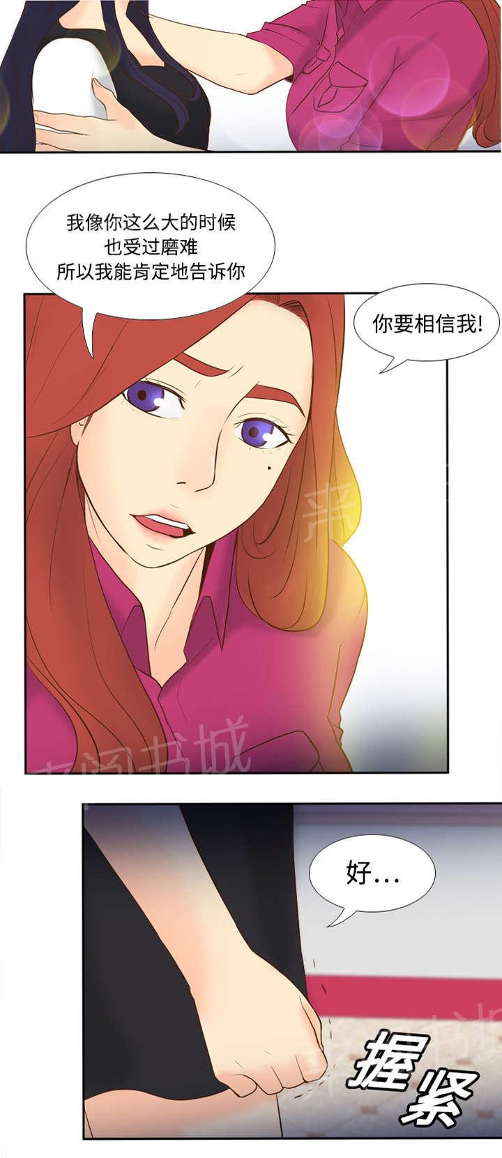 第24话 跟我走吧35