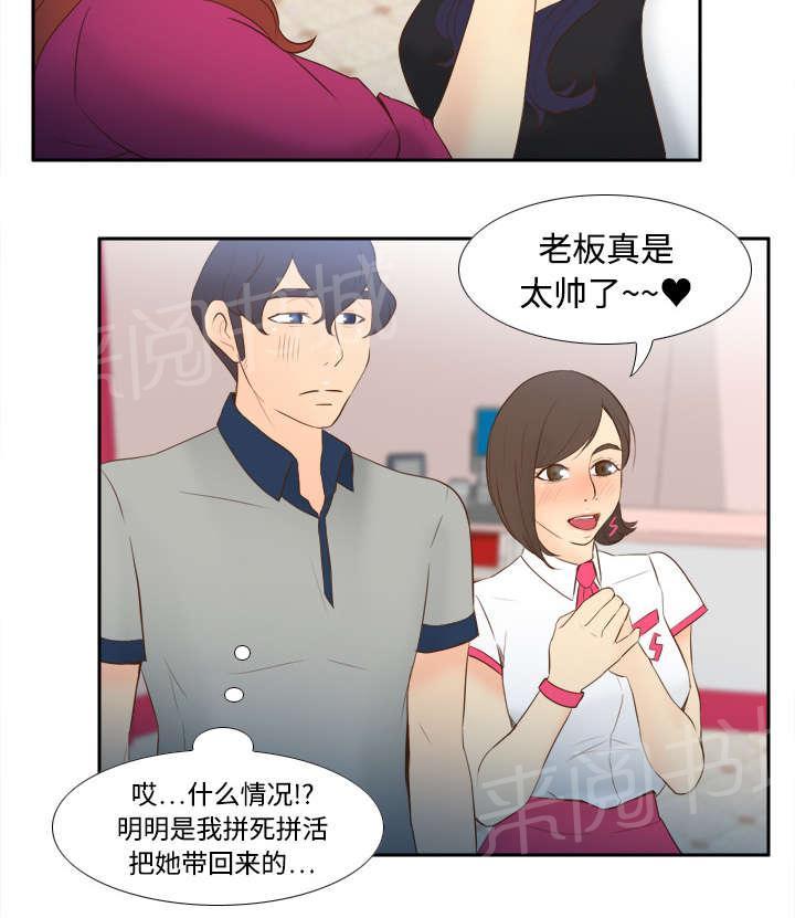 第24话 跟我走吧37