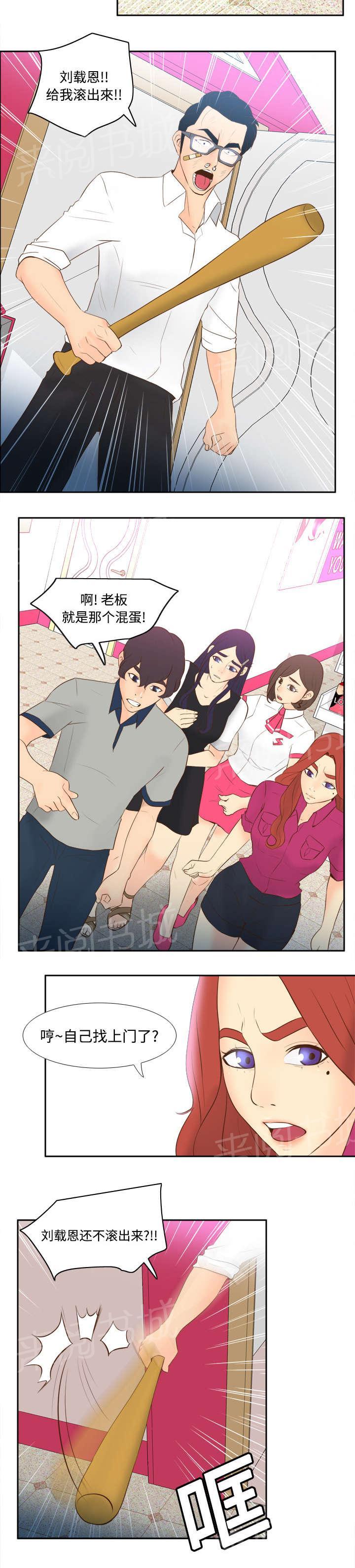 第24话 跟我走吧39