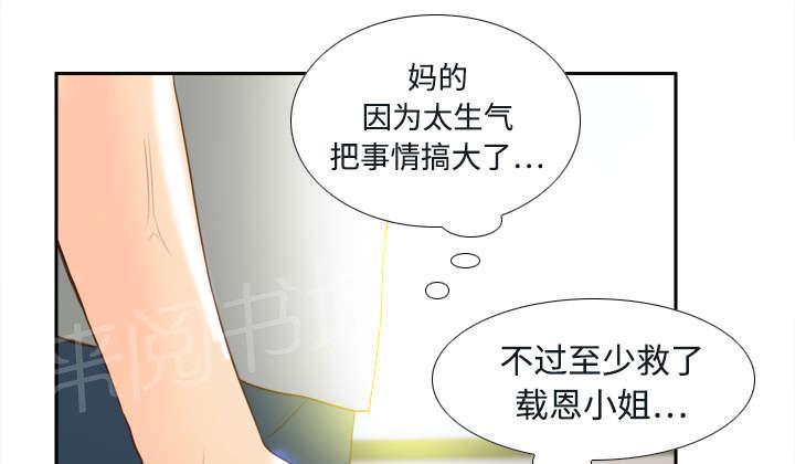 第24话 跟我走吧9