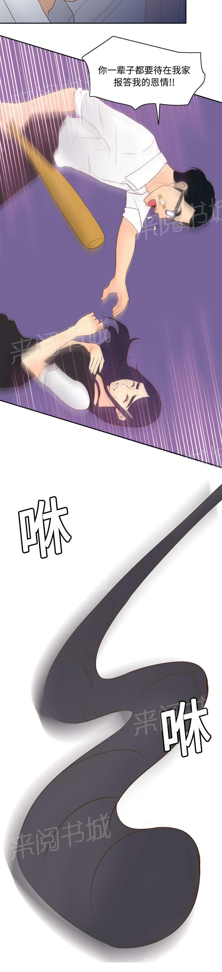 第25话 角色对调10