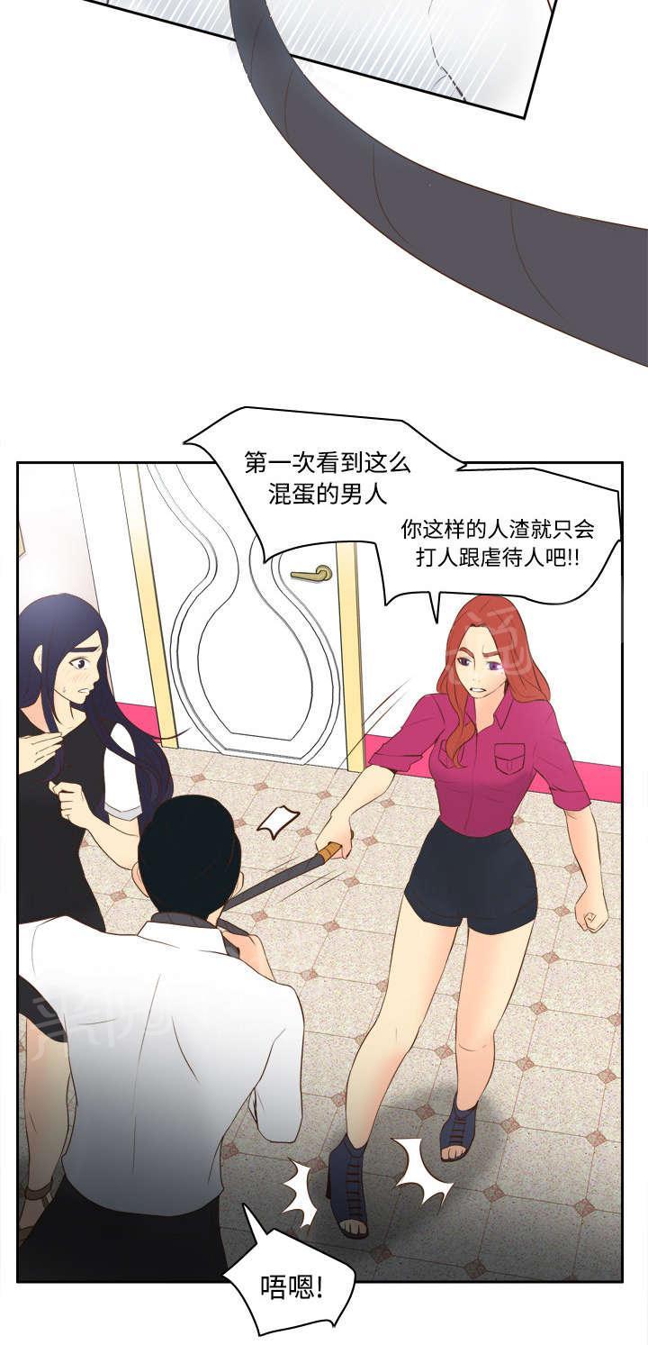 第25话 角色对调12