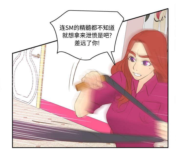 第25话 角色对调13