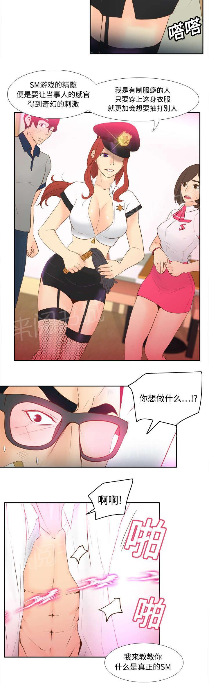 第25话 角色对调20