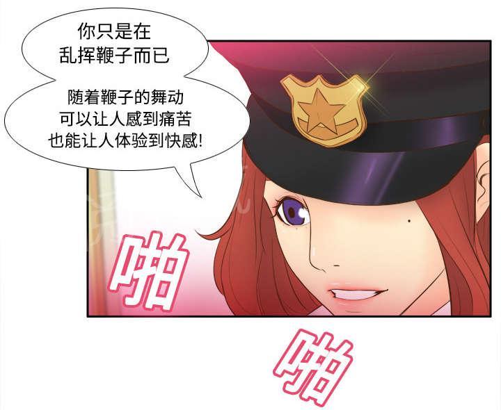 第25话 角色对调21