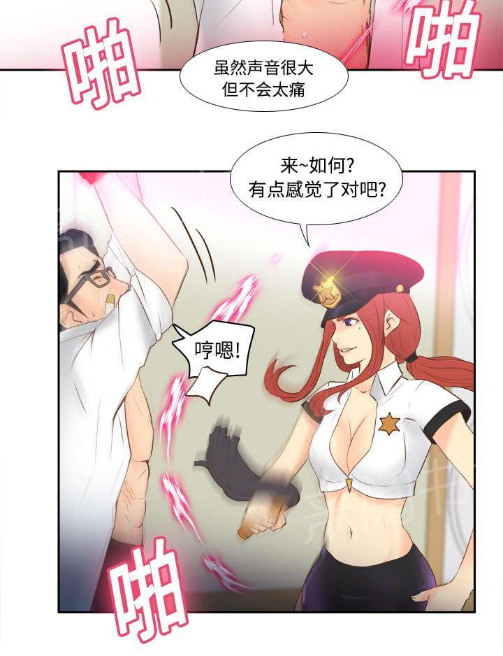 第25话 角色对调23