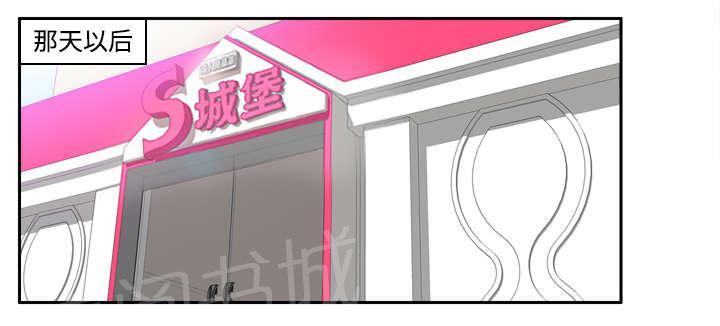 第25话 角色对调26