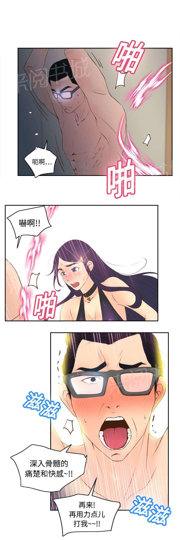 第25话 角色对调30