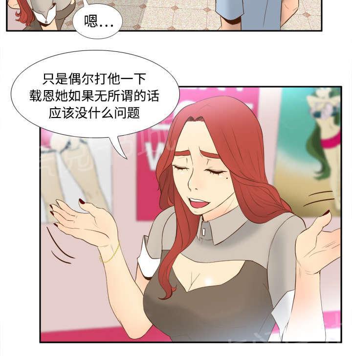 第25话 角色对调32