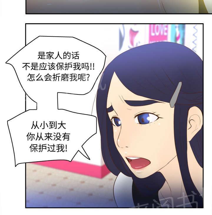 第25话 角色对调6