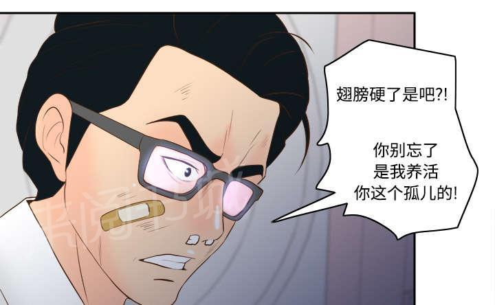 第25话 角色对调9