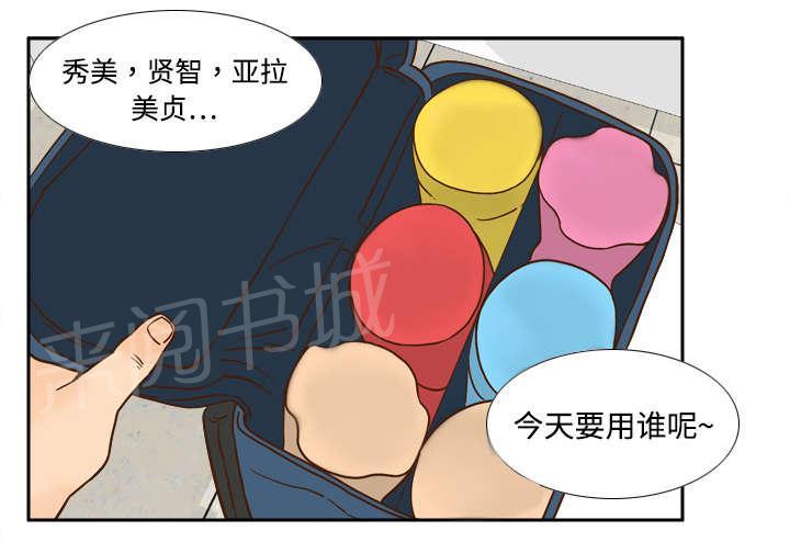 第26话 宅男的爱好10