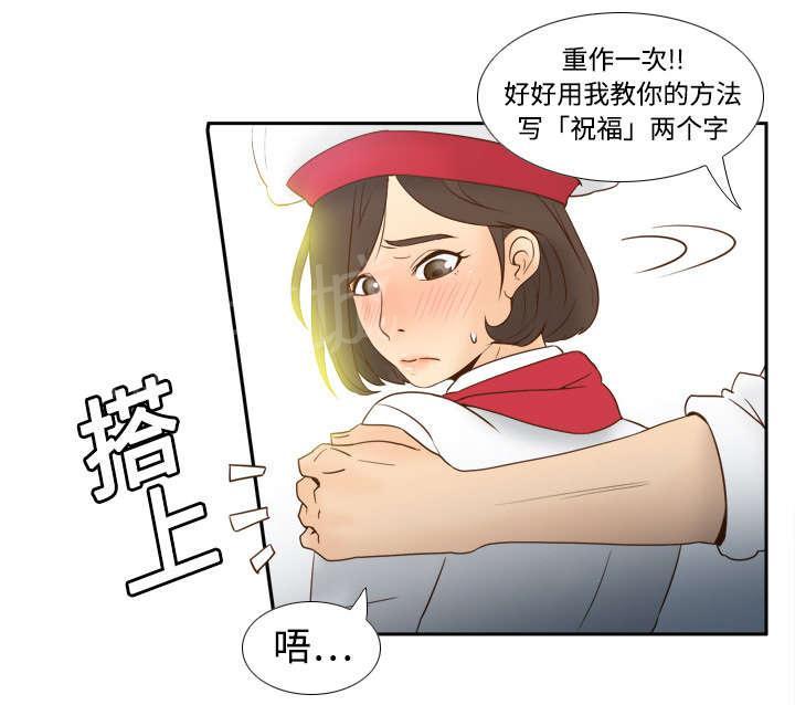 第26话 宅男的爱好20