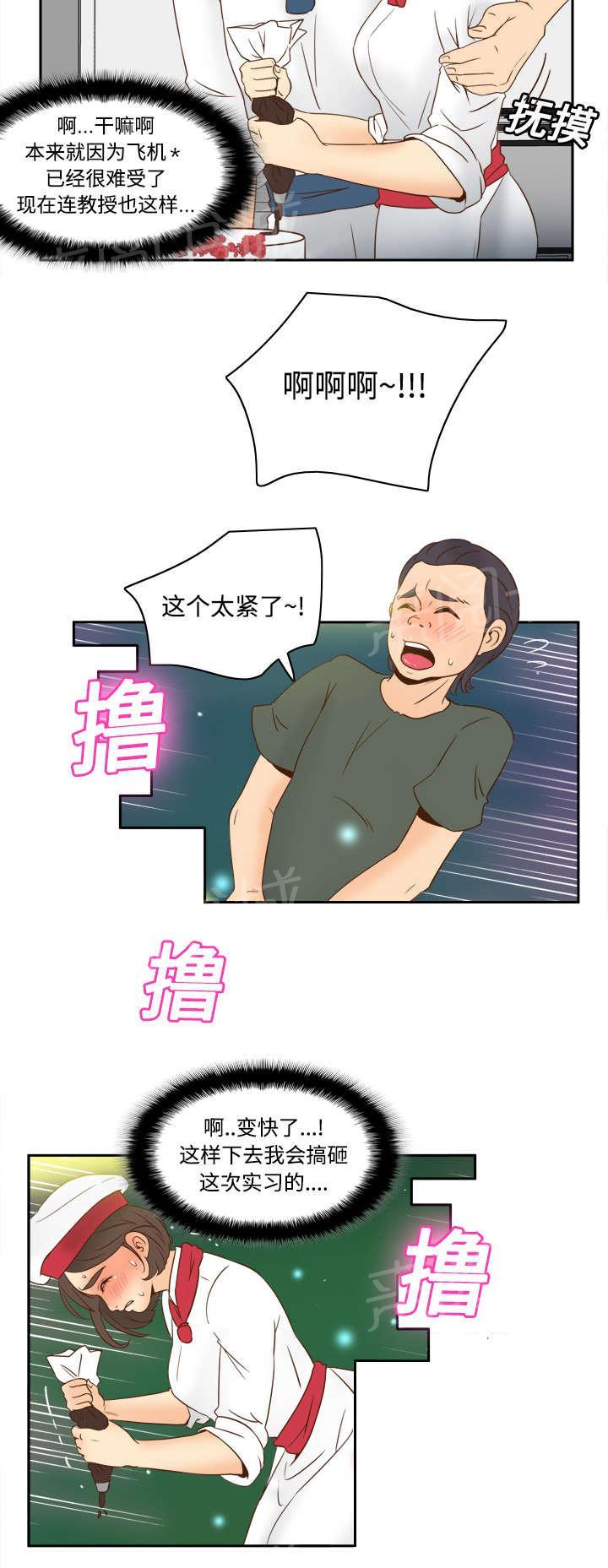 第26话 宅男的爱好22