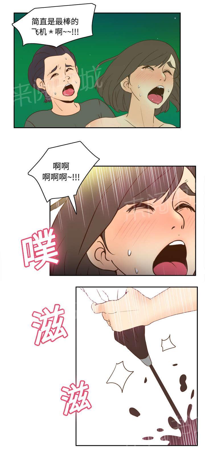 第26话 宅男的爱好23