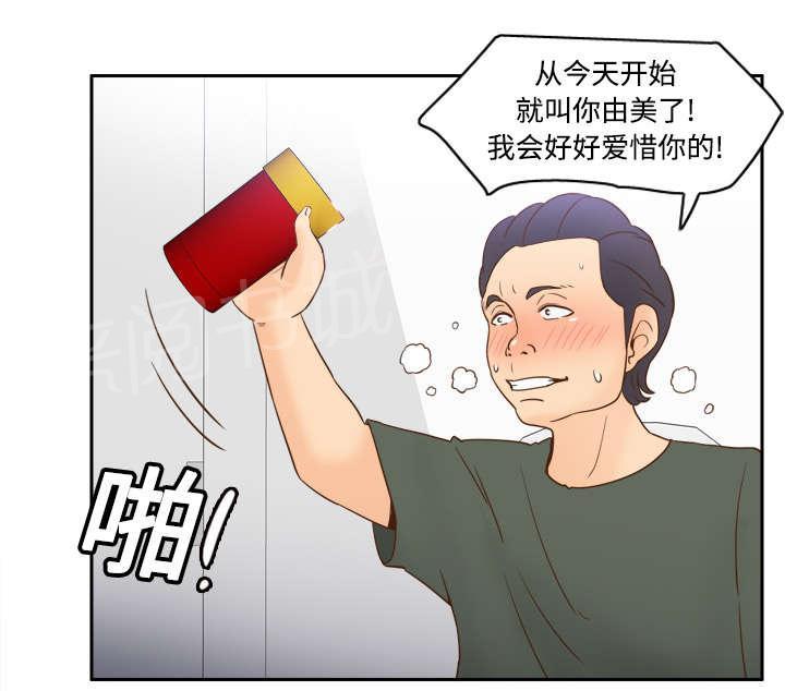第26话 宅男的爱好29