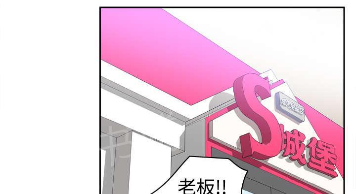 第26话 宅男的爱好30